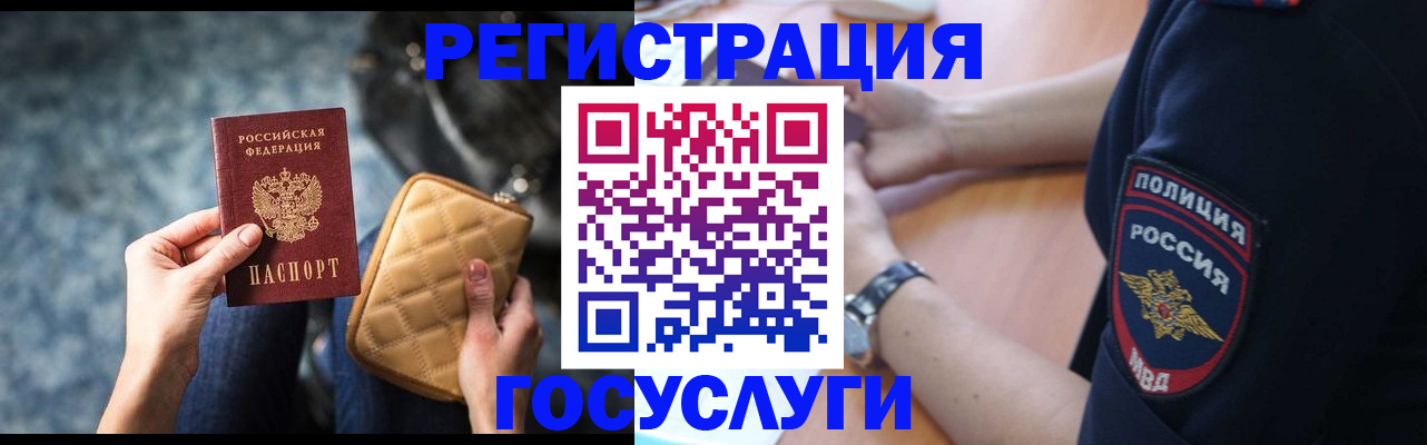 прописка ребенка в Верхнем Уфалее