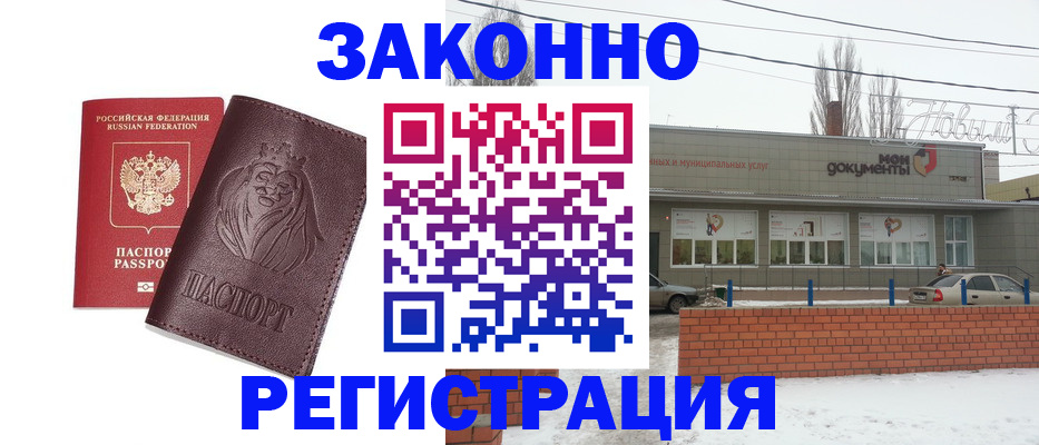 где прописаться в Верхнем Уфалее