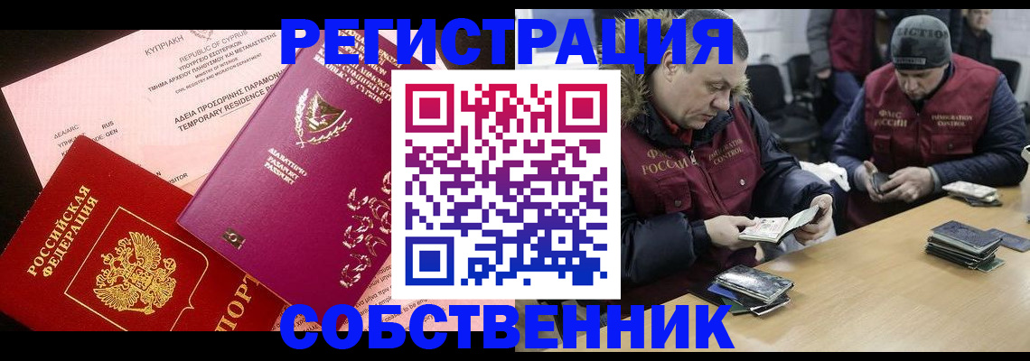 прописка поиск в Верхнем Уфалее