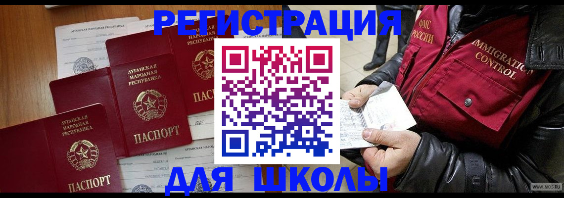 миграционный учет в Верхнем Уфалее